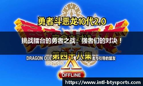 必一运动
